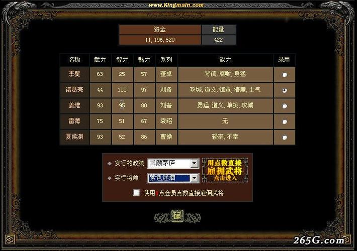 三国义志游戏评测:感受不一样的三国世界