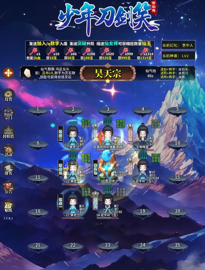 修仙风云录游戏攻略：快速升级变强的小技巧