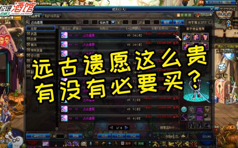 远古遗愿获取攻略：85级角色如何刷到这把神器？