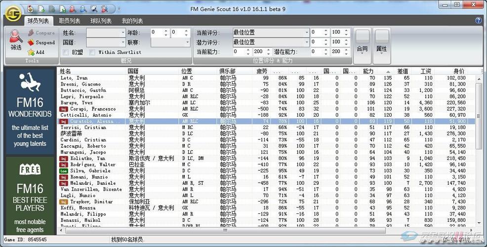 FM2016免安装版下载：畅玩足球经理无压力