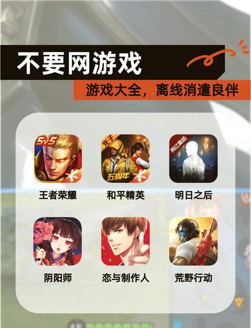 离线也能玩！超多休闲游戏单机免费下载