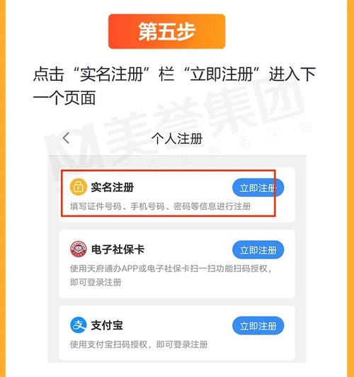 如何快速注册天府通办？新手小白也能轻松搞定