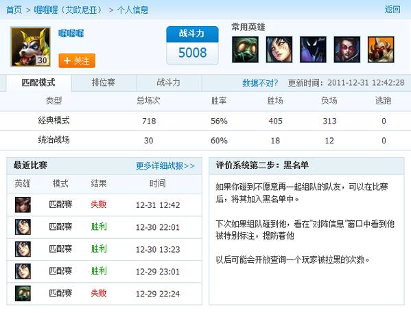 多玩LOL资讯:一手掌握英雄联盟最新动态