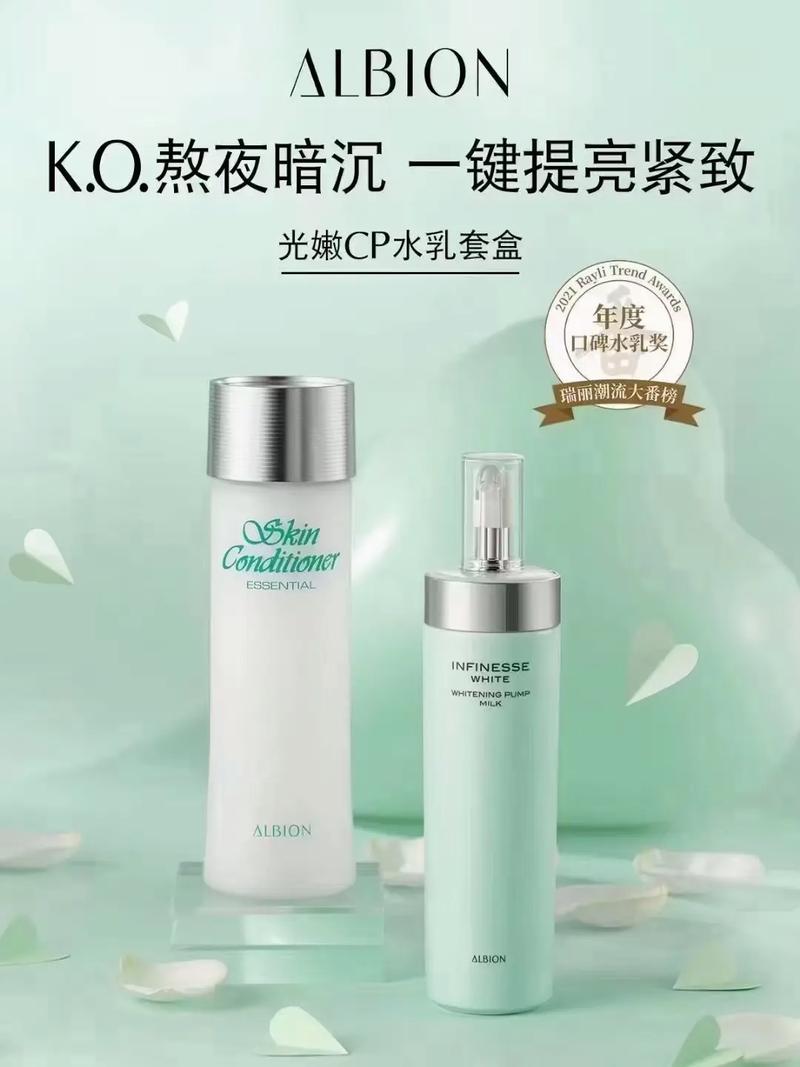 澳尔滨Albion护肤指南：春季护肤攻略，让你肌肤水嫩