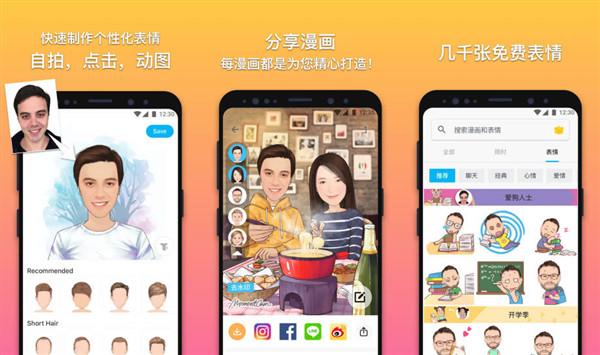 魔漫相机官网最新版-体验更流畅的漫画制作