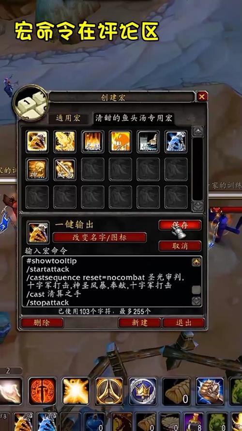 魔兽世界自动喊话宏：简单步骤，告别手动喊话