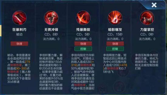 王者荣耀李信技能机制详解:光信暗信技能加点推荐