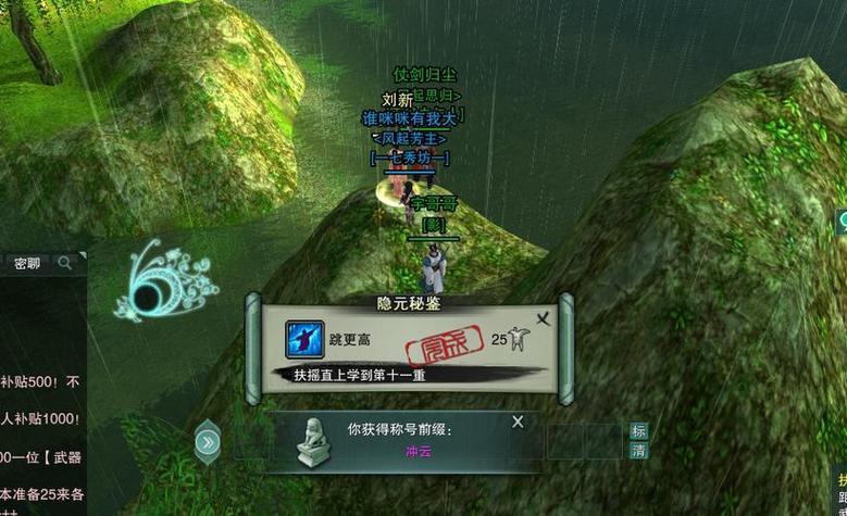 剑网3洛道扶摇任务详解:轻松完成扶摇技能获取