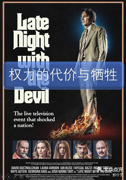 权力的代价下载地址:深度解读权力与代价