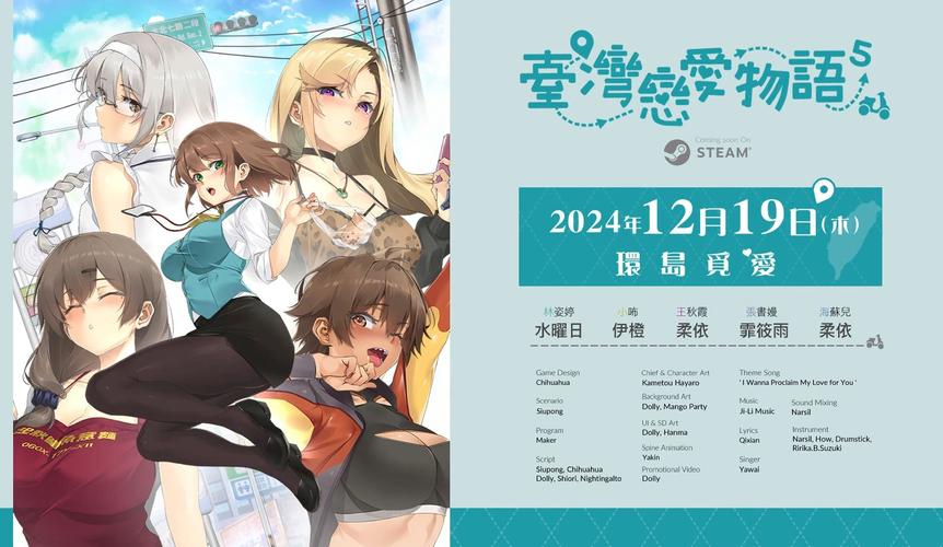 台湾恋爱物语下载地址在哪？最简单的下载步骤