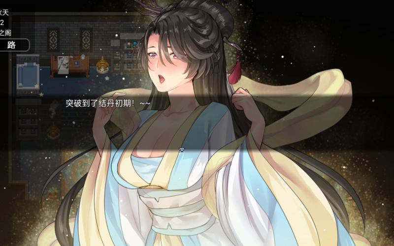 绯月修仙录V0.55绅士游戏：安卓版下载及玩法攻略