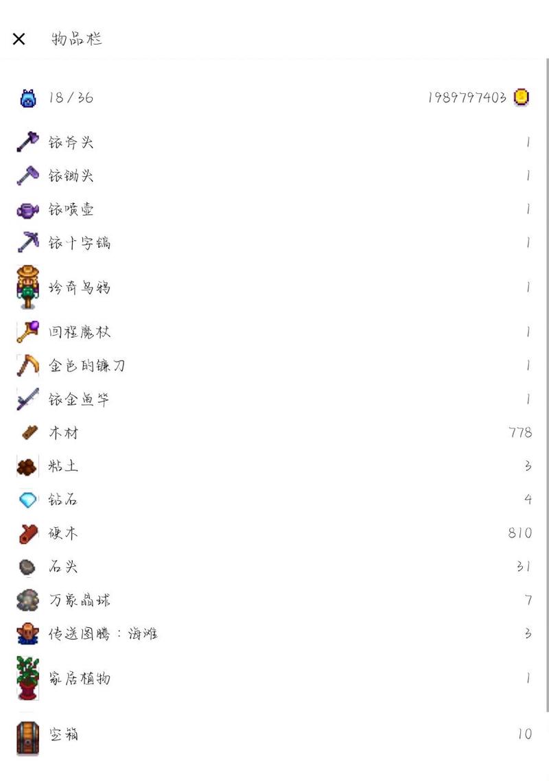 星露谷物语修改器推荐:告别肝帝,快乐种田