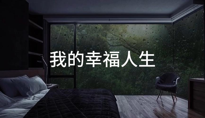 寻找我的幸福人生1.0下载地址：快来下载体验吧