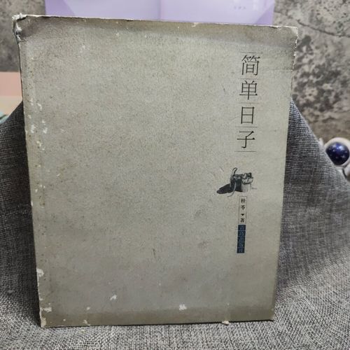 完整的简单的日子版本大全：歌曲、故事一次看个够