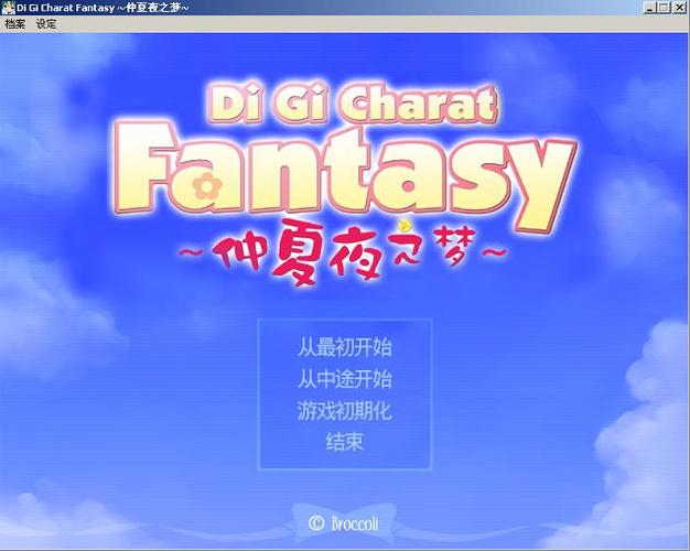 台北仲夏夜之梦游戏推荐：送给弟弟的夏日惊喜