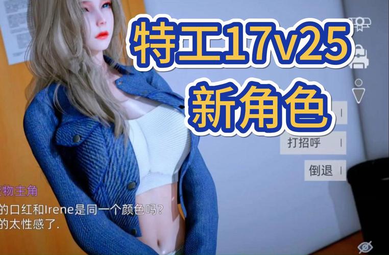 最新特工17下载地址分享:安卓苹果都能玩