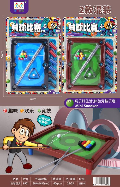 你弟弟喜欢的游戏混球,公众号里还有更多惊喜!