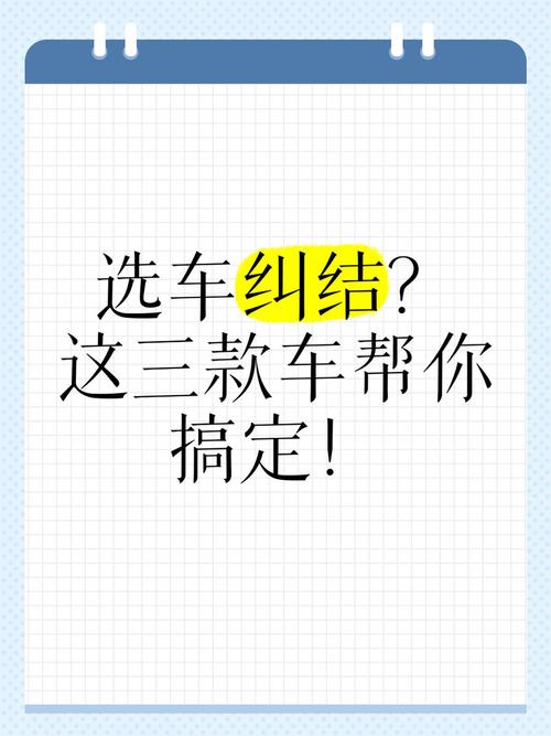 还在纠结选车?跨界版本大全帮你轻松搞定