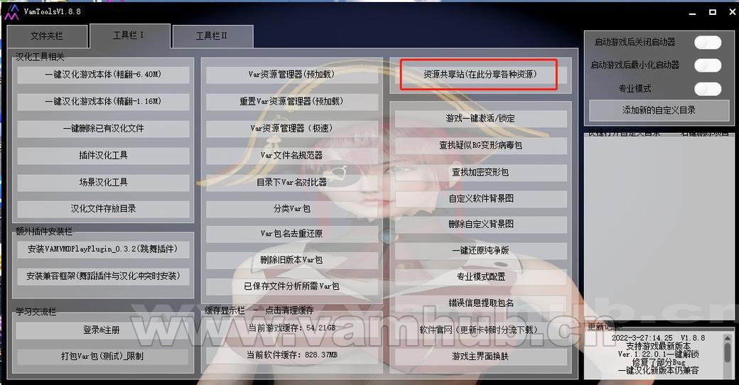 VAM纯净中文版下载地址:快速获取游戏资源