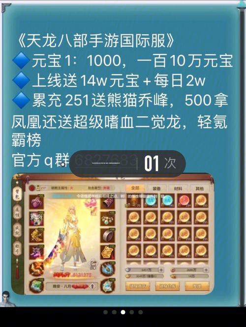 天龙八部手游礼包大全：领取最新兑换码及超值福利