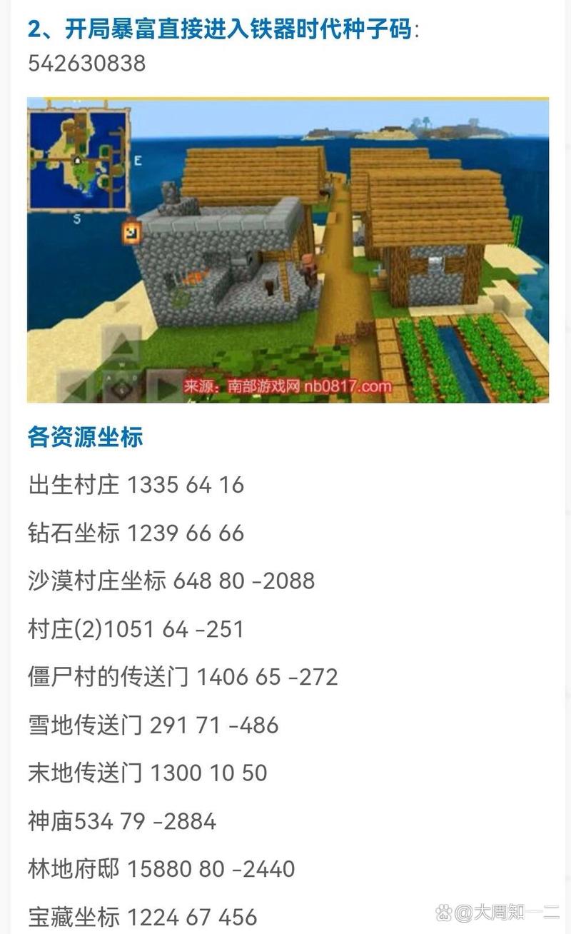 我的世界新手必看：超实用陷阱大全及建造技巧