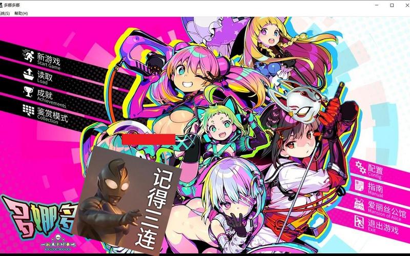 多娜多娜下载地址分享:快速下载多娜多娜游戏