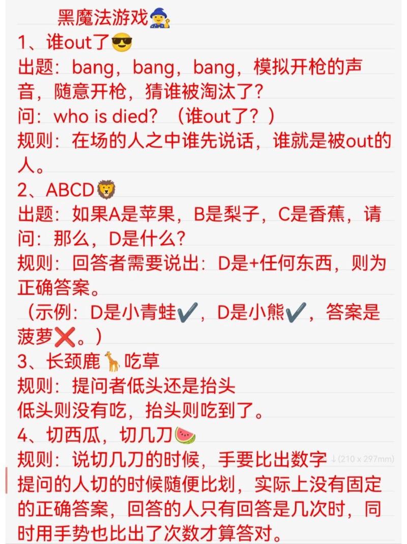 好玩的黑魔法绅士游戏合集:体验不一样的黑暗魅力