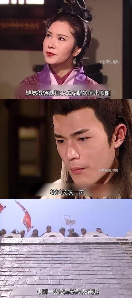女友成赌注!揭秘杨过游戏惊险挑战