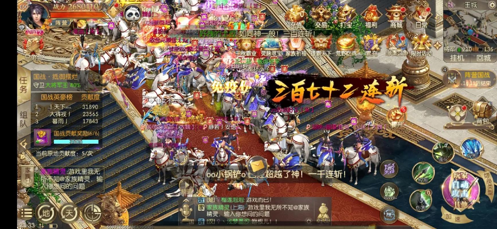 征途2手游职业：选择你的英雄，征战沙场！