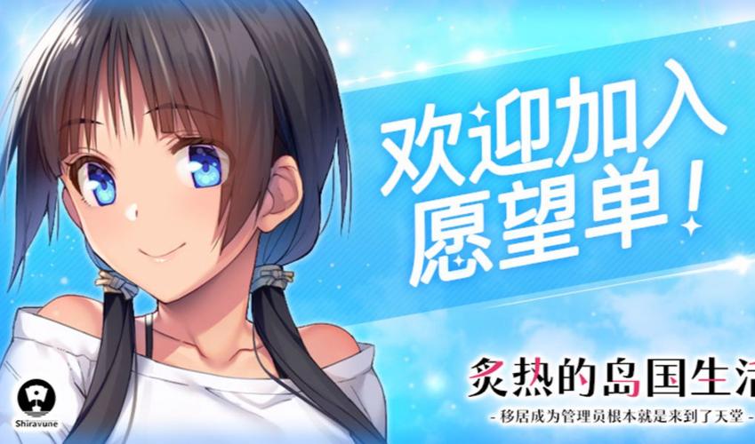 想看炙热的岛国生活?下载地址分享,轻松观看