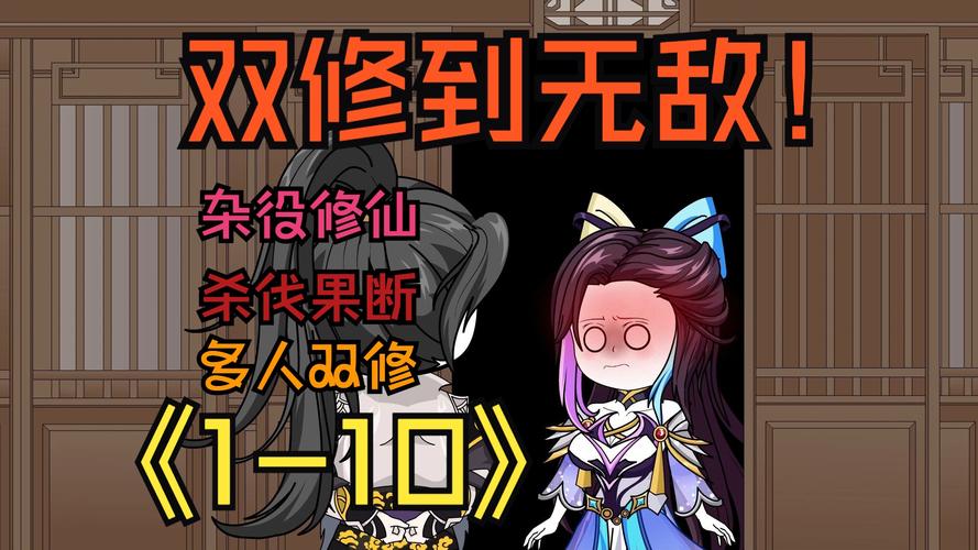 如何下载我靠双修拯救世界？简单方便的下载教程