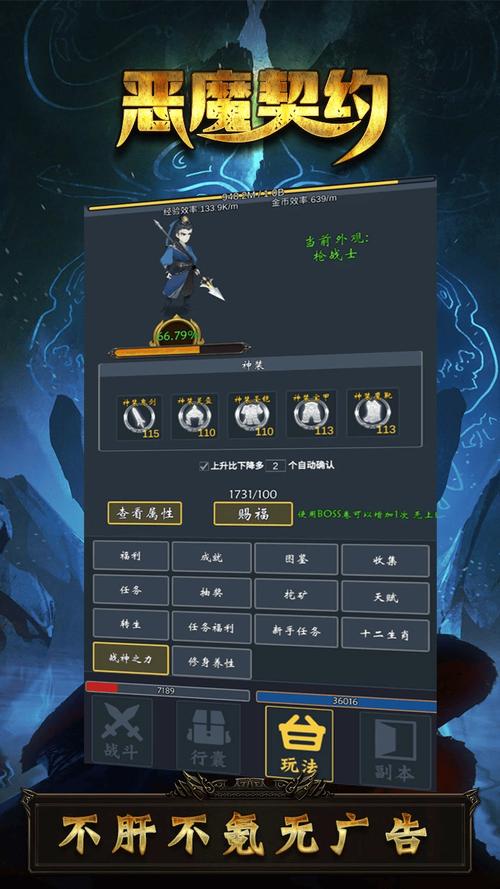 恶魔契约下载安装指南：新手玩家必看攻略