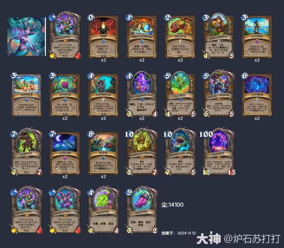 炉石传说德鲁伊卡组推荐:快速上手的超强卡组!