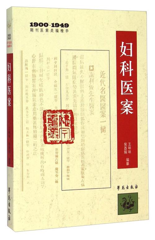 轻松下载妇科医生小说，避免下载陷阱及病毒