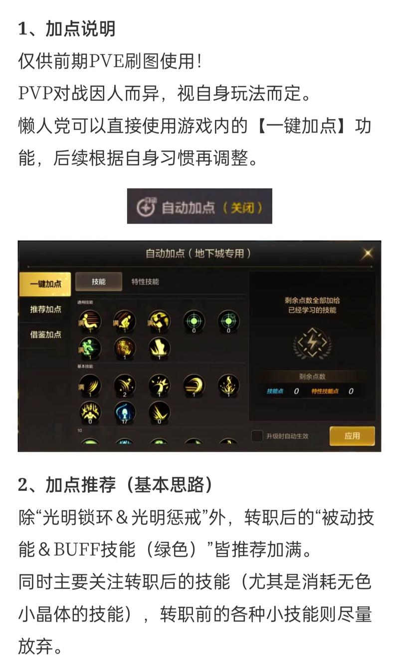 圣骑士职业任务全攻略：从10级到60级