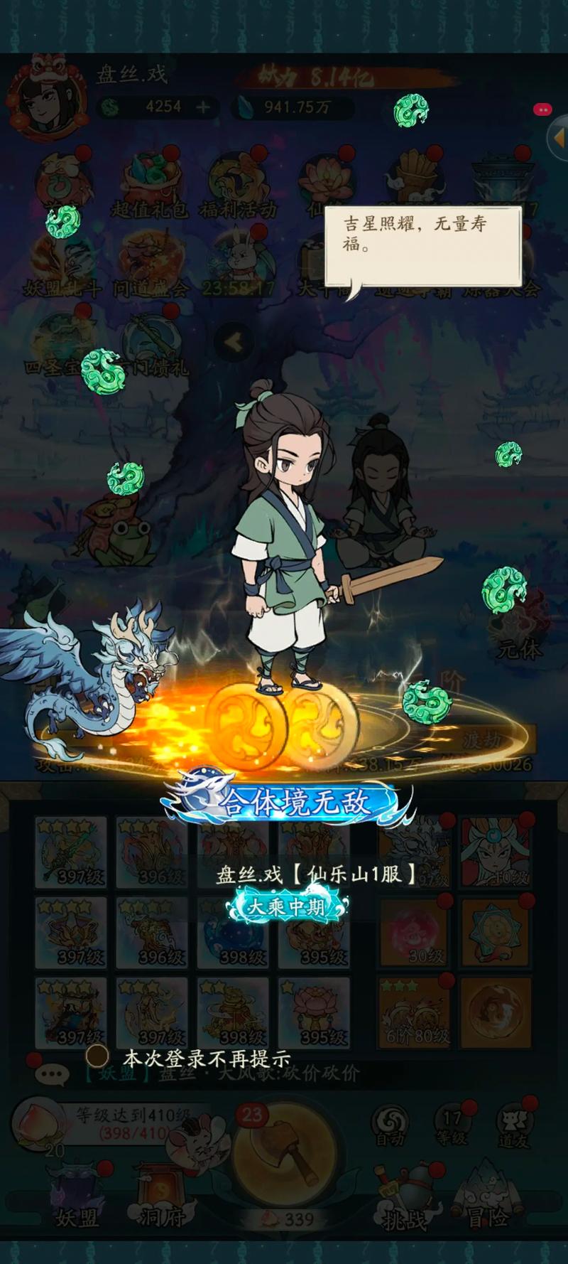 回归本源杨过游戏：寻找属于你的杨过，书写你的江湖传奇