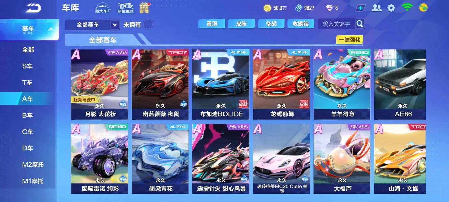 想玩转QQ飞车？试试这些好用的辅助工具！