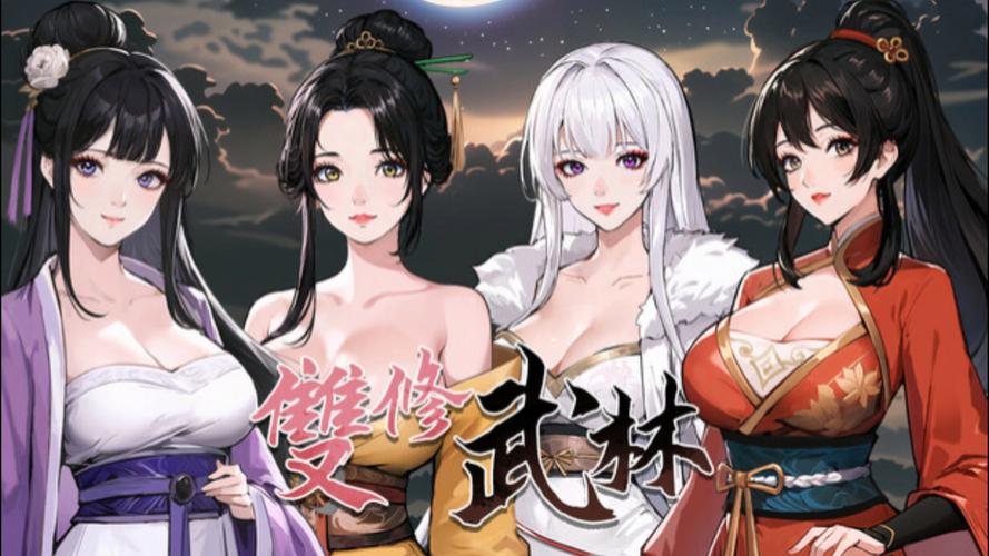 高颜值双修武林绅士游戏,开启你的武侠奇遇