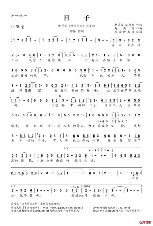 完整的简单的日子版本大全：歌曲、故事一次看个够