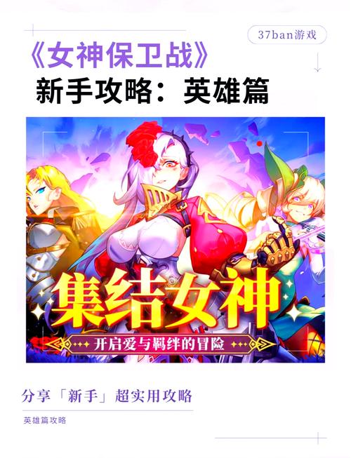 沉浸式体验!女神保卫战杨过游戏精彩玩法