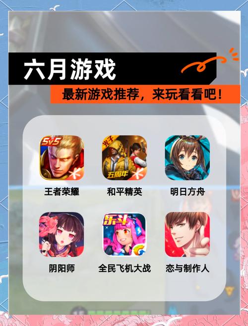你与我的六月游戏推荐：这个月必玩游戏大盘点！