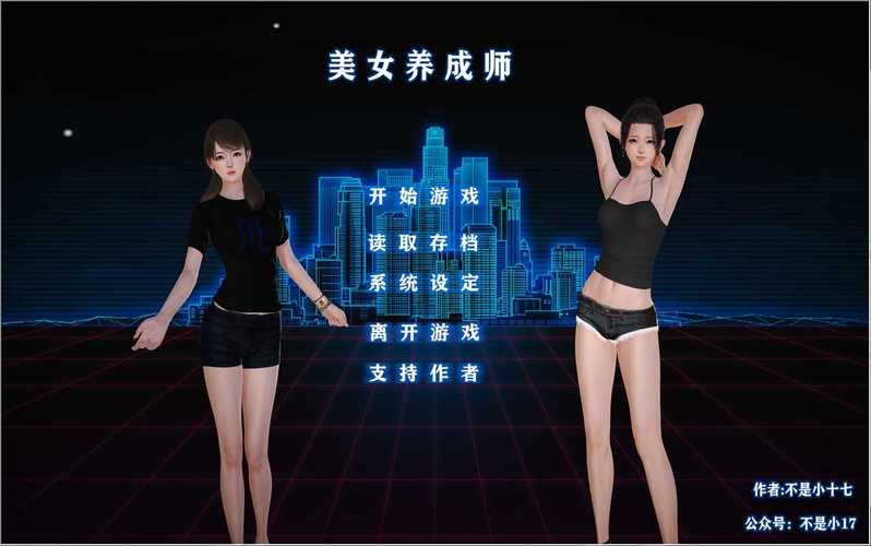 美女养成师绅士游戏：体验养成系男友的甜蜜日常