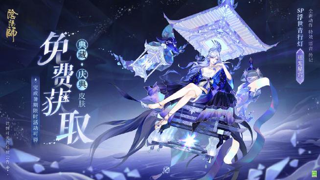 网易阴阳师官网入口：快速进入游戏世界，开启奇幻之旅