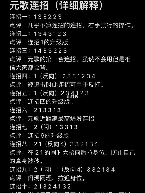 王者荣耀元歌技能全解析：变异后如何轻松上分？