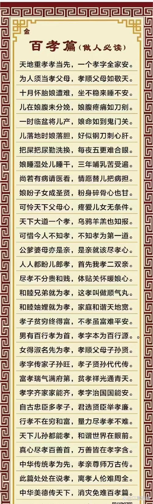 孝顺的妻子版本大全:如何成为一个好妻子?