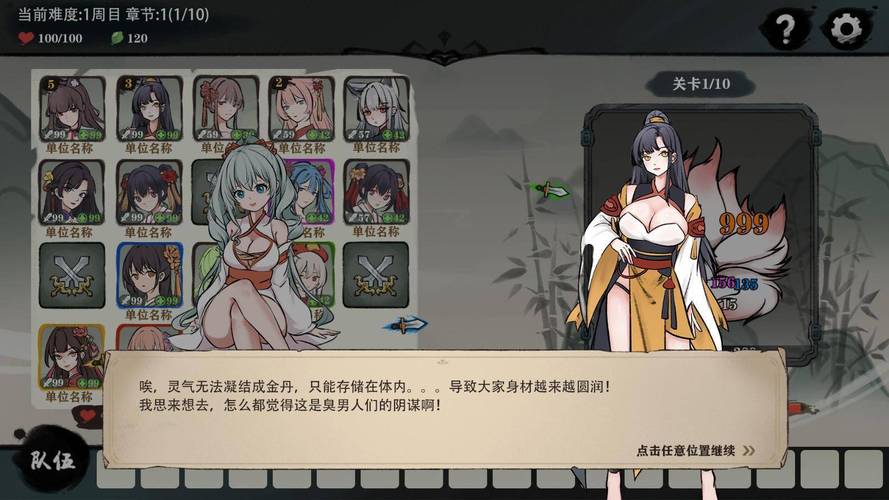 九霄风云录游戏介绍：好玩到停不下来的仙侠手游