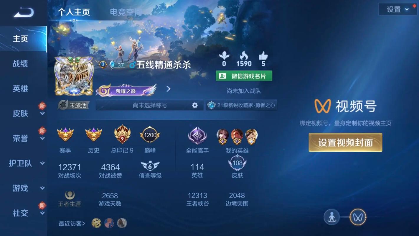 王者荣耀游戏实名认证如何修改?超详细图文教程