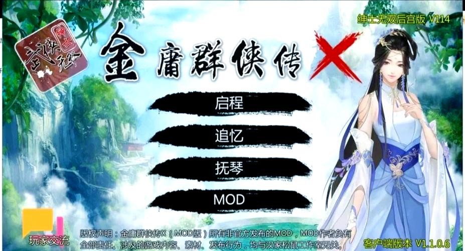 想玩金庸群侠传绅士无双后宫V123.3魔改版?这里有下载!