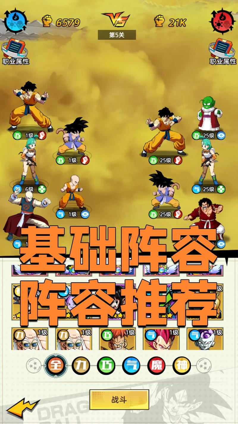 想玩七龙珠格斗游戏?这里有你想要的全部!