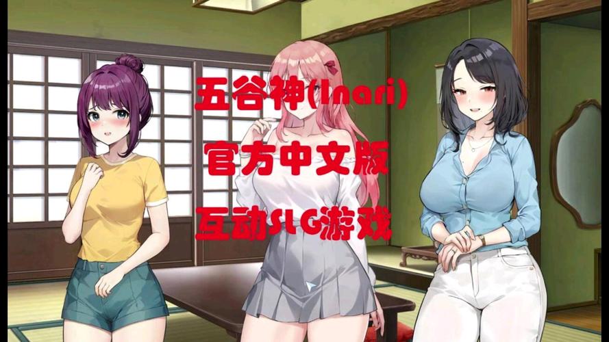 五谷神稻荷Inari：沉浸式互动养成游戏，邂逅你的故乡女孩